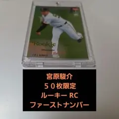 2025年最新】ファーストナンバーの人気アイテム - メルカリ