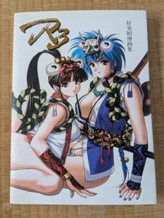 2026年最新】好実昭博の人気アイテム - メルカリ