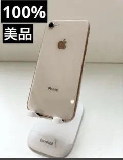 Apple iPhone 8 ゴールド 64GB 本体 SIMフリー 100%
