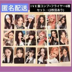 IVE revive+ 4/29 東京 特典 6枚 コンプ トレカ - メルカリ
