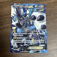 ボルトロスEX SR BW8 ライデンナックル〈052/051〉　プラズマ団