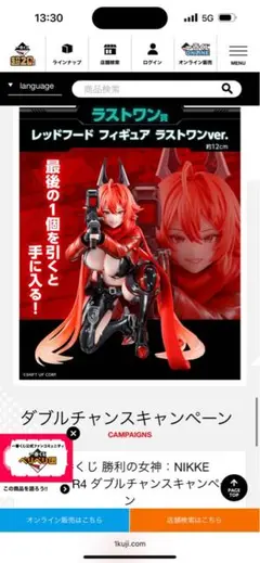 2025年最新】勝利の女神 nikke レッドフード ラストワンの人気