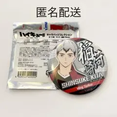 2026年最新】北信介 缶バッジ いただきますの人気アイテム - メルカリ