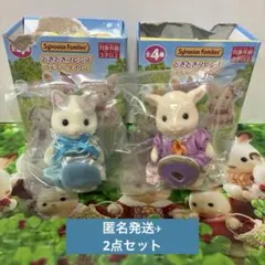 シルバニアファミリー DXくじ どきどきフレンズ　ティータイム ラテネコ　ヤギ