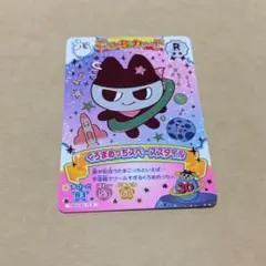 にゅー！ ごっちカード 2　くろまめっち スペーススタイル