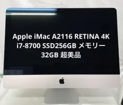 美品！本体SSD交換必要！iMac2019 27インチ メモリ40G 本体のみ iMac2019 5K 27インチのHDDをSSDに換装した作業記録 - 猫5匹と