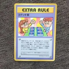 ３デッキ戦 拡張シート第3弾(緑版)