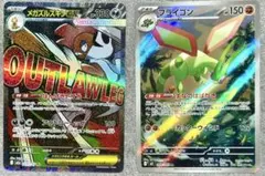 ポケモンカード メガズルズキンex MA フライゴン AR 2枚セットのサムネイル