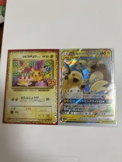 のピカチュウ プロモカードパック 25th ANNIVERSARY プロモ - メルカリ