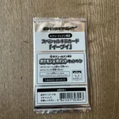 ポケモンカード　イーブイ　未開封