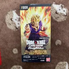 ドラゴンボール　スーパーカードゲーム 誇り高き戦闘民族　テープカット済み
