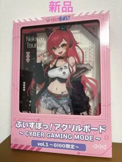 ぶいすぽっ！アクリルボード 猫汰つな　〜GiGO限定～