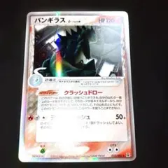 バンギラスδ　デルタ種　ポケカ　ポケモンカード　pokemonのサムネイル