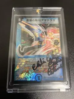 遊戯王　サイン入りカード　まとめ売り 1133294857.jpg?1612099684