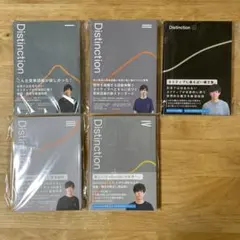 【5冊セット】Distinction Ⅰ〜Ⅳ + S <atsueigo>