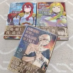 自航惑星ガデュリン 角川スニーカー文庫 羅門祐人 全巻セット - メルカリ