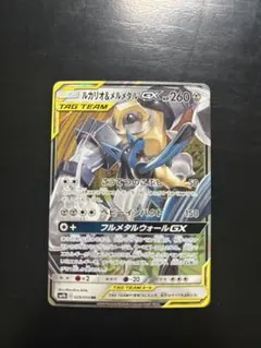 2026年最新】ルカリオ&メルメタルgx psa10の人気アイテム - メルカリ