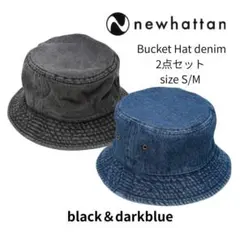 newhattanデニムバケットハット 2点セットS/M ブラック/ダークブルー