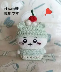 ri-san様 リクエスト 2点 まとめ商品