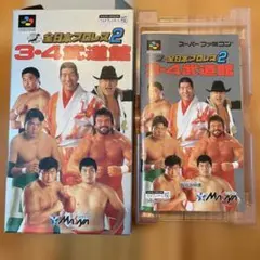 全日本プロレス2 3・4武道館