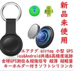 3個セットエアタグairtag紛失防止タグスマートタグios&Android共通