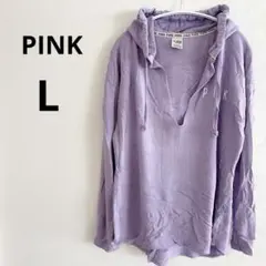 PINK【L】ヴィクトリアシークレット プルオーバーパーカー 紫 ラベンダーのサムネイル