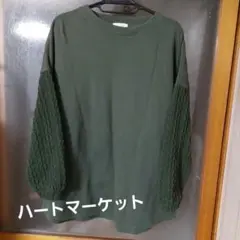 ハートマーケット⭐ニット袖ドルマンチュニック