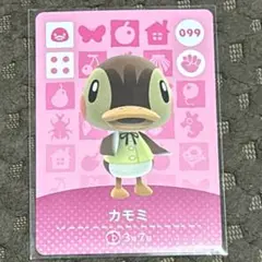 amiibo カモミ