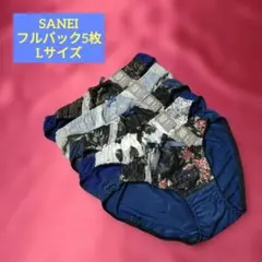 SANEI Inner Collection ショーツ 5枚セット Lサイズ⭐︎のサムネイル