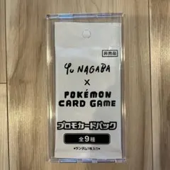 2026年最新】yu nagaba × ポケモンカードゲーム ファイルの人気
