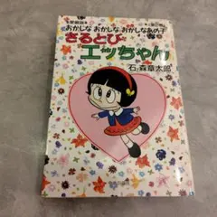ビタミンガール!管理栄養士真理ちゃん - メルカリ