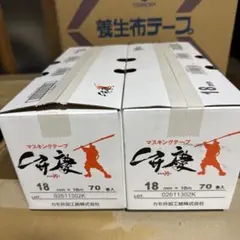 カモ井加工紙 建築用マスキングテープ SASUKE 18mm 7巻10個 3箱 - メルカリ