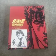 北斗の拳 40周年記念ピンバッジセット＆公式図録 値下げ中！限定品！北斗の拳 40周年記念展 ピンバッジ＆公式図録