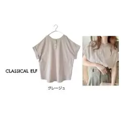 〈⏰️セール〉クラシカルエルフ 2WAYシルケットデザインボタンカットソーのサムネイル