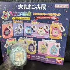 大たまごっち展　ミニチュアチャームコレクション ゆめみっち
