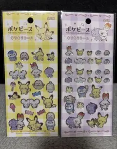 ポケピース　キラキラぷっくりシール 2種セット