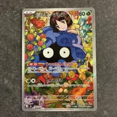 2026年最新】エリカのモンジャラの人気アイテム - メルカリ
