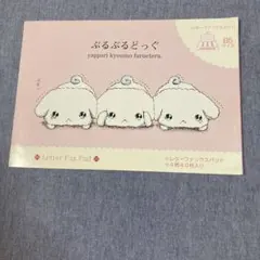 2025年最新】San-X ぶるぶるどっぐの人気アイテム - メルカリ