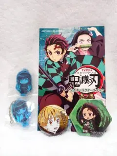 鬼滅の刃　グッズセット