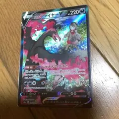 ガラルファイヤーV CSR S8b VMAXクライマックス ポケカのサムネイル
