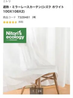 川島織物セルコン　遮光　レースカーテン　サイズ違い３種類各2まい　合計６枚セット 川島織物セルコン 遮光 レースカーテン サイズ違い3種類各2まい 合計