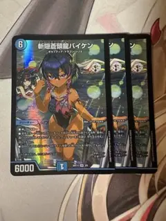 斬隠蒼頭龍 バイケン 神アート 蒼斬しのぶ 2枚 - メルカリ