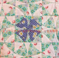 きゃりーすまいる☆*:꒳(≧▽≦)。.☆様 リクエスト 3点 まとめ商品