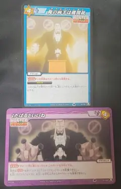 HUNTER×HUNTER ミラクルバトルカードダス セット フェイタン