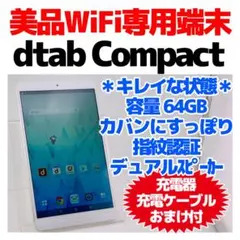美品 ATab-1 CAW21T101 本体 64GB 1436 ホワイト - メルカリ