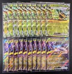 オーガポンみどりのめんex タケルライコ