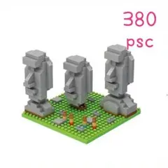 ミニチュア イースター島 モアイ像 ミニブロック プラモデル 世界遺産 建築物