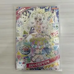 アイプリ　ひまり　ミラクルカード　リング6弾　エターナルアイプリ　プリンセス