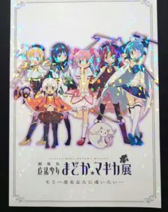 2026年最新】まどマギ サインの人気アイテム - メルカリ