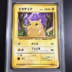 PSA9 旧裏 ピカチュウ 第一弾 マークあり 2026年最新】ピカチュウ 旧裏 マークありの人気アイテム - メルカリ
